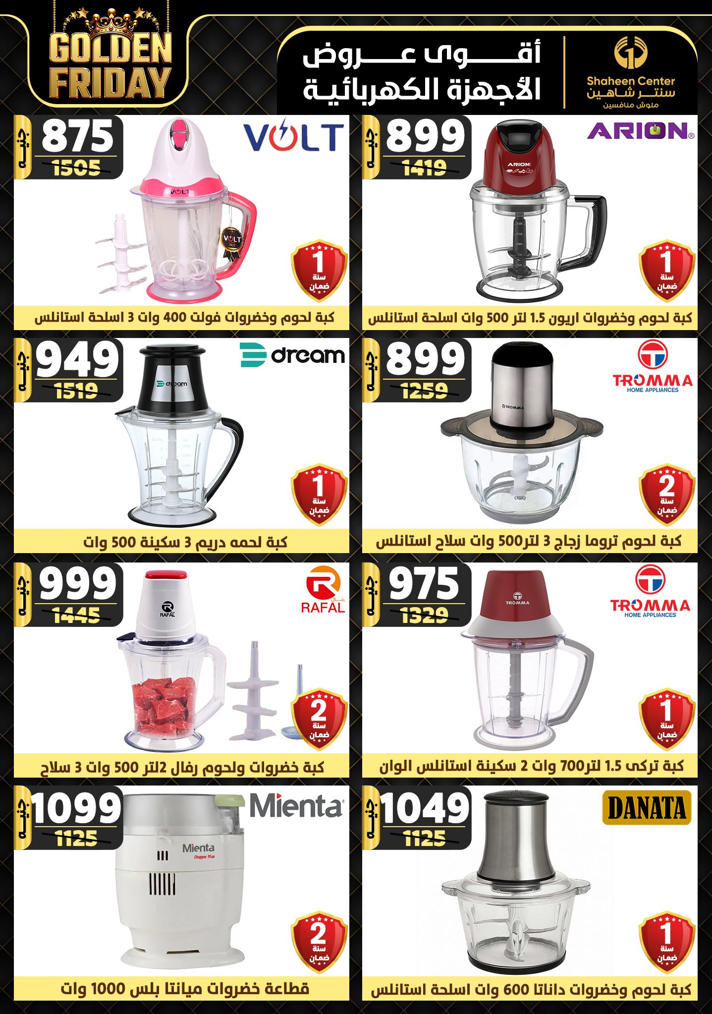 shaheen-center offers from 19dec to 25dec 2024 عروض سنتر شاهين من 19 ديسمبر حتى 25 ديسمبر 2024 صفحة رقم 93